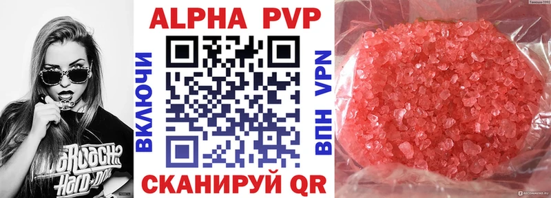 даркнет сайт  Пугачёв  APVP Crystall 