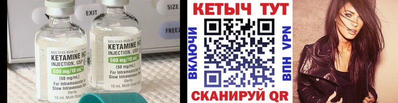 Кетамин ketamine  Пугачёв 
