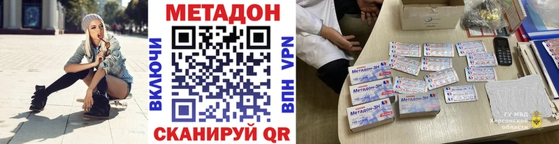 Метадон VHQ  где купить наркотик  Пугачёв 
